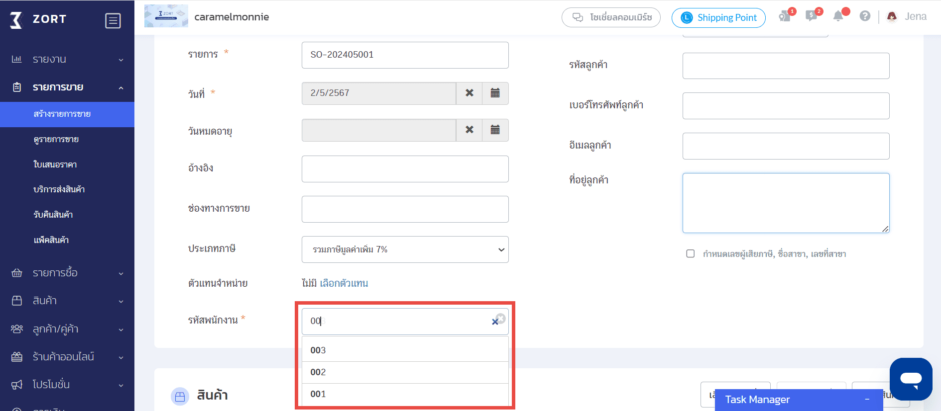 กำหนดเอง9.png