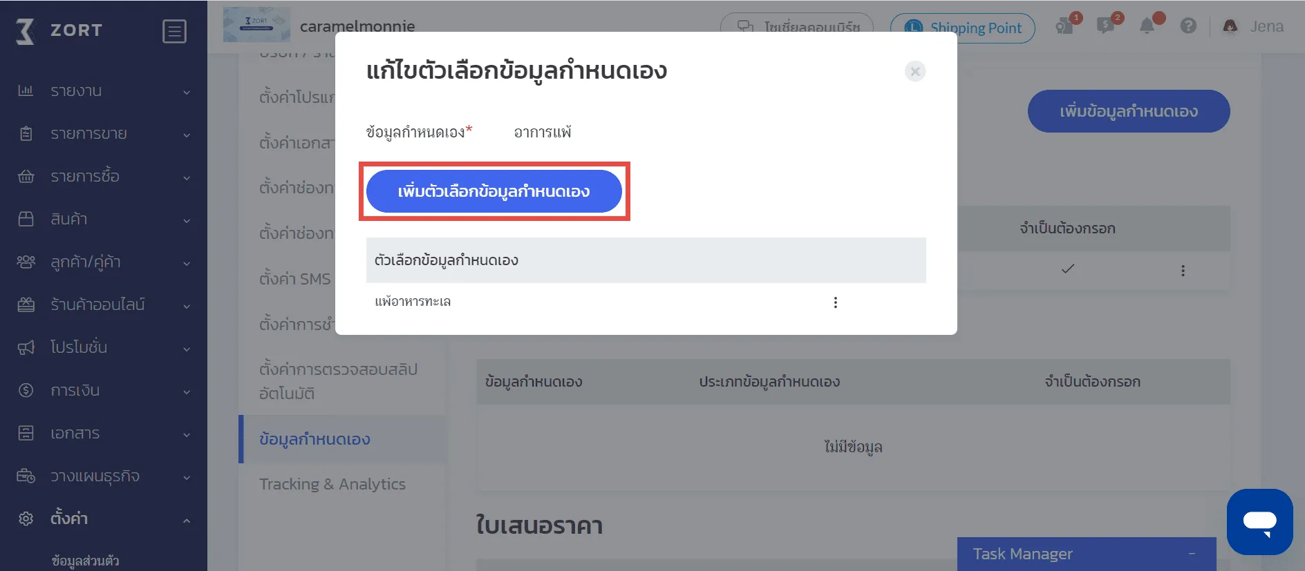 กำหนดเอง11.webp