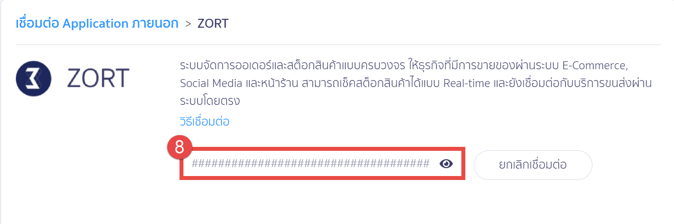 เชื่อมZ&Peak5.png