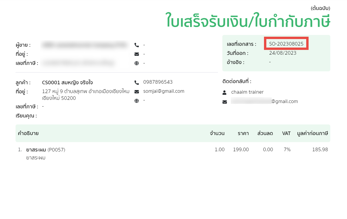 เชื่อมPeakบนZ3.png