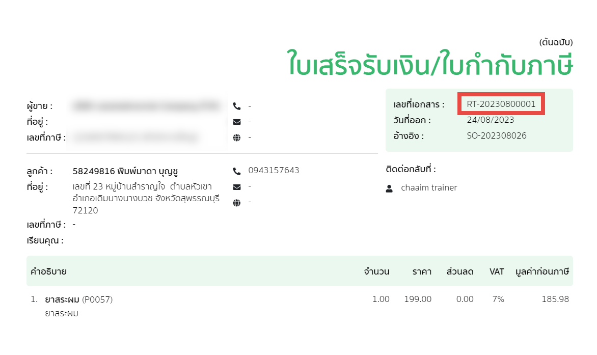 เชื่อมPeakบนZ5.png