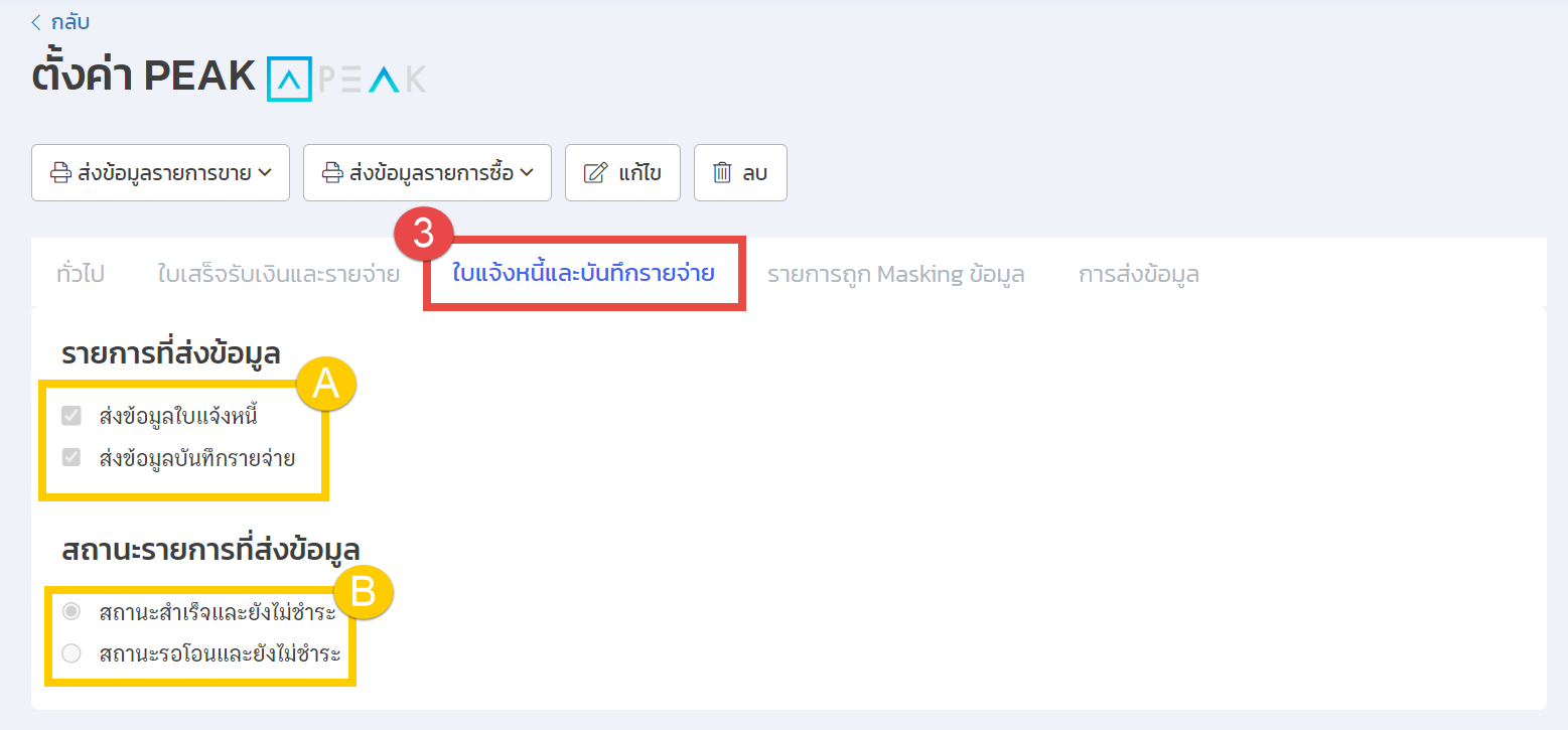 เชื่อมPeakบนZ25.png