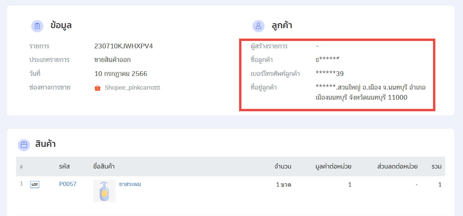 ตัวอย่างpeak(SP)3.png