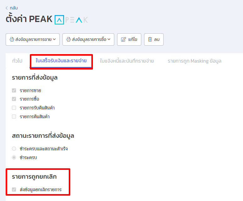 ตัวอย่างpeak(MKT)6.png