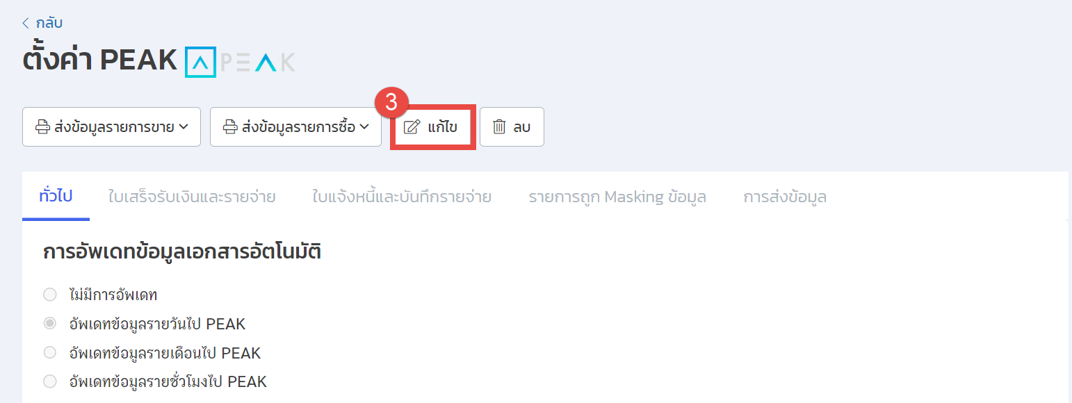 ตัวอย่างpeak(TT)2.png