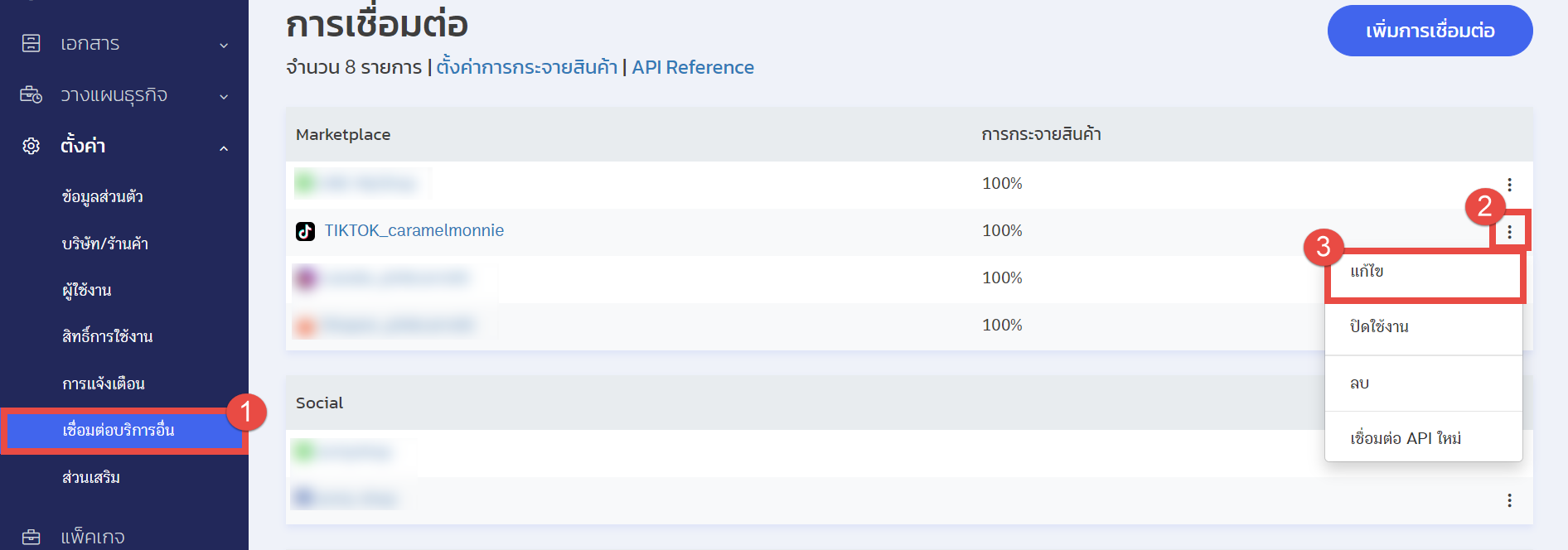 ตัวอย่างpeak(TT)6.png