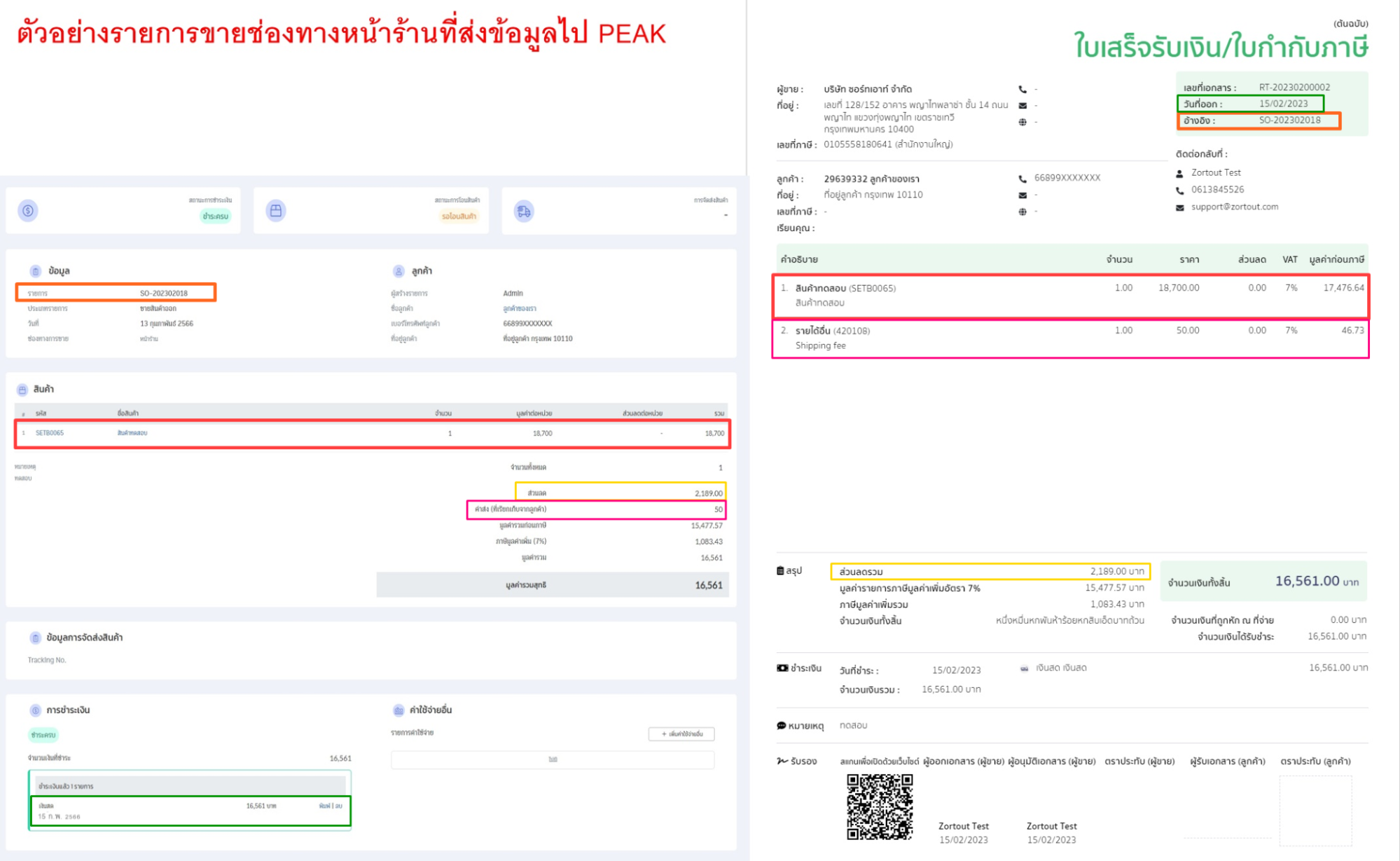 ตัวอย่างpeak(off)3.png