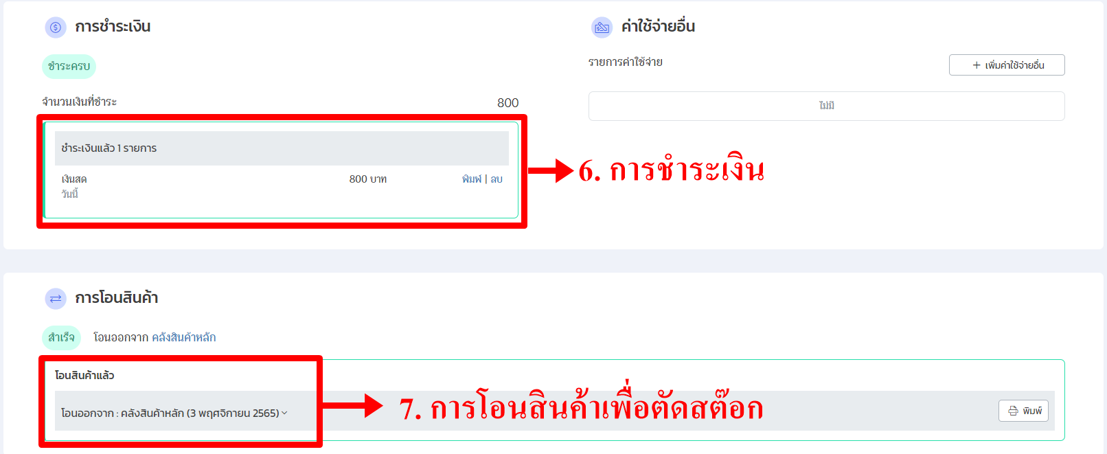 ตัวอย่างpeak(off)2.png