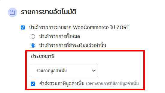 ตัวอย่างpeak(off)4.png