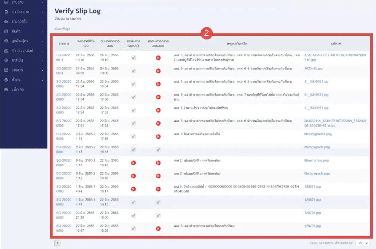 verify slip22_10_11zon.png